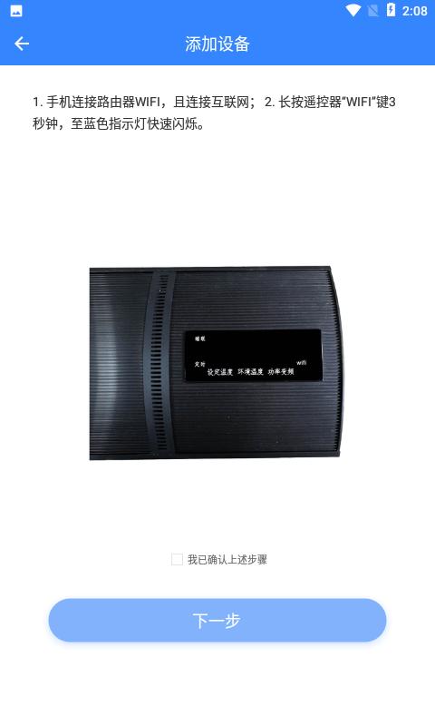 智能暖居app下载,智能暖居,智能app,家居app
