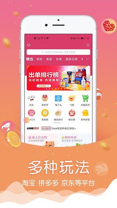 忘忧喵app下载,忘忧喵,购物app,领券app,商城app