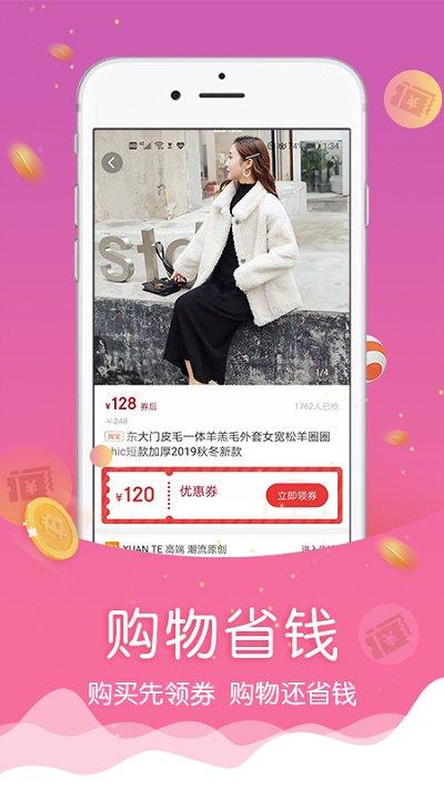 忘忧喵app下载,忘忧喵,购物app,领券app,商城app