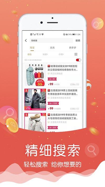忘忧喵app下载,忘忧喵,购物app,领券app,商城app