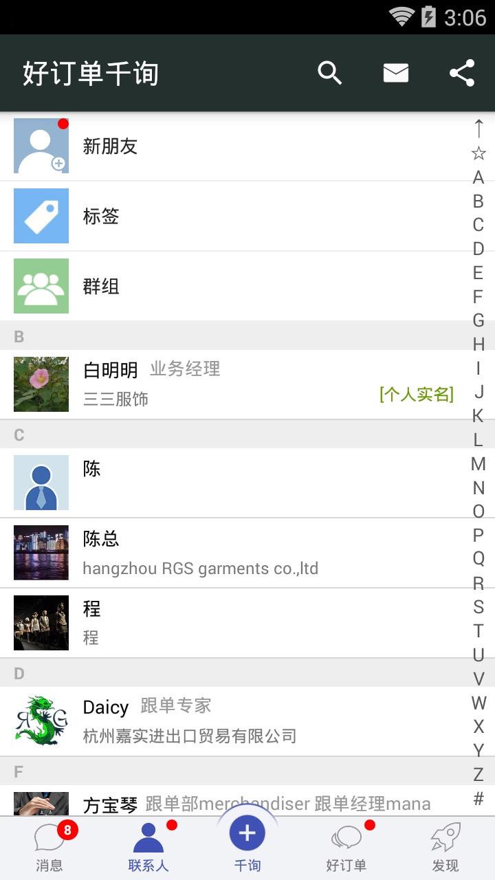 好订单千询官方版下载,好订单千询,办公app,效率app