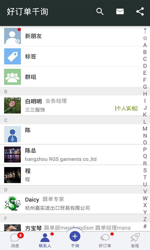好订单千询官方版下载,好订单千询,办公app,效率app