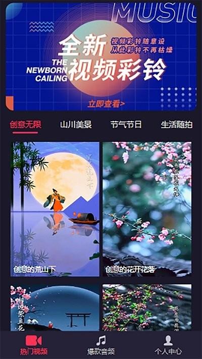 乐畅铃声app下载,乐畅铃声,铃声app