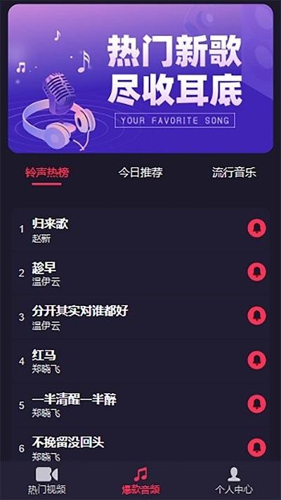 乐畅铃声app下载,乐畅铃声,铃声app