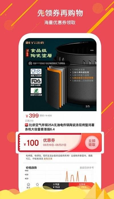 买啥都省软件下载,买啥都省,省钱app,网购app,购物app