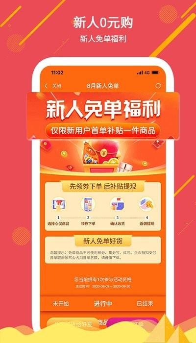 买啥都省软件下载,买啥都省,省钱app,网购app,购物app