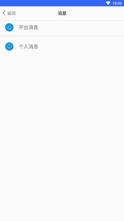 神州浩天智慧财务app下载,浩天智慧财务,办公app,管理app