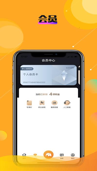 乐活秀最新版下载,乐活秀,网购app