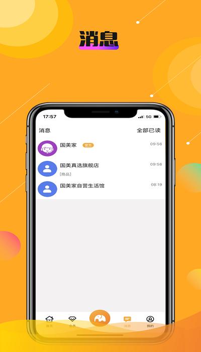 乐活秀最新版下载,乐活秀,网购app