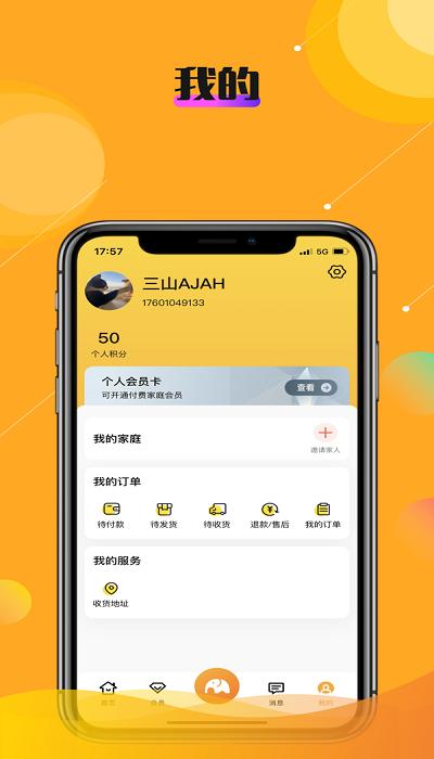 乐活秀最新版下载,乐活秀,网购app