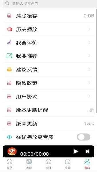 fm免费网络电台app下载,fm免费网络电台,听书app