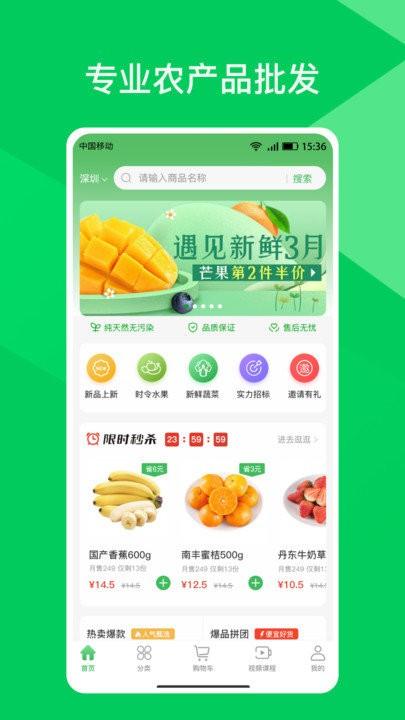 师于农软件下载,师于农,批发app