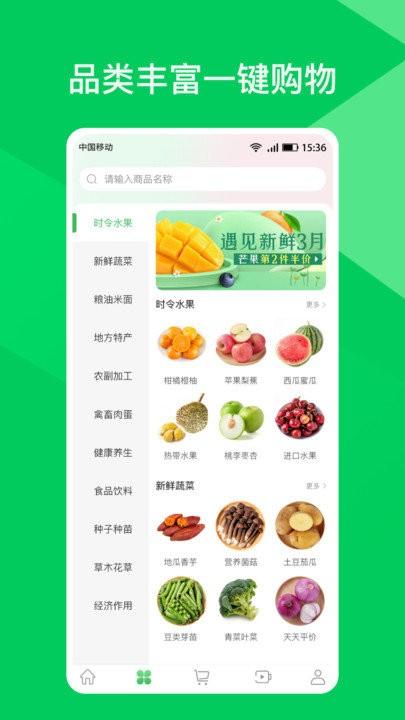 师于农软件下载,师于农,批发app