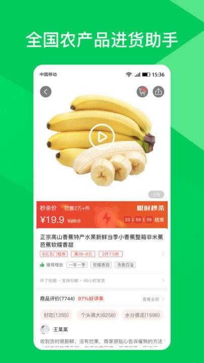 师于农软件下载,师于农,批发app