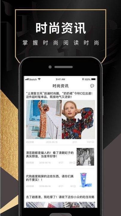 试衣到家手机版下载,试衣到家,试衣app,购物app