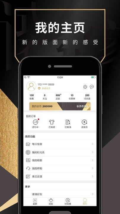 试衣到家手机版下载,试衣到家,试衣app,购物app