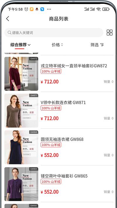 戎e购平台下载,戎e购,商城app,购物app