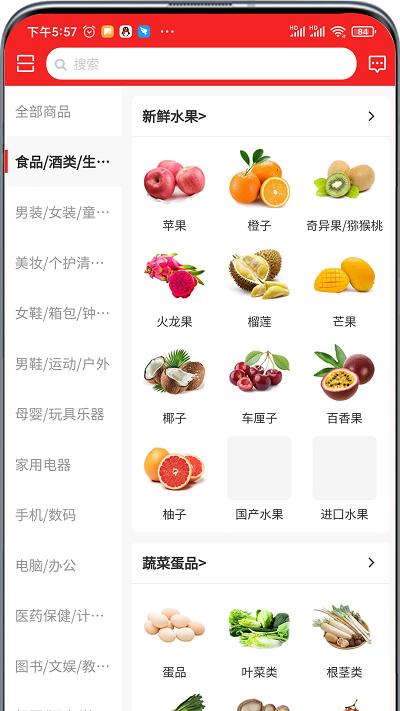 戎e购平台下载,戎e购,商城app,购物app