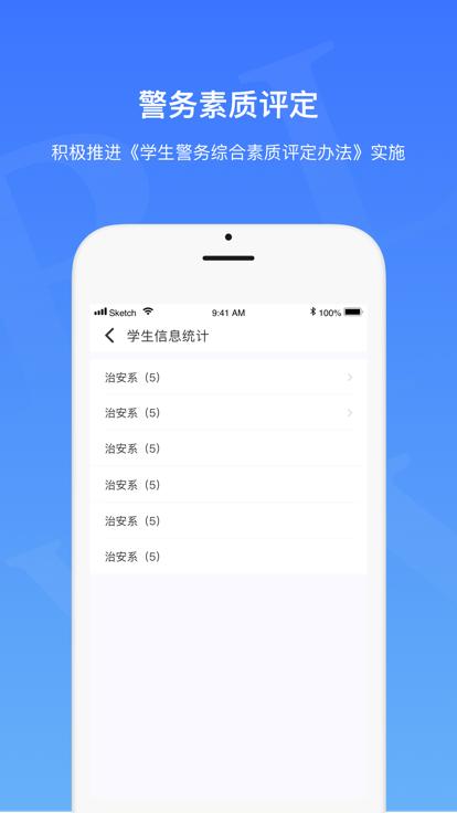警务素质领导版下载,警务素质,警务app,素质评定app