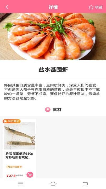 天天买菜软件下载,天天买菜,买菜app,购物app