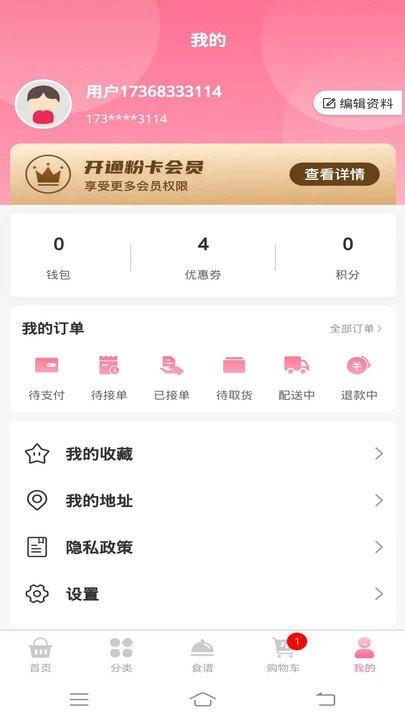 天天买菜软件下载,天天买菜,买菜app,购物app