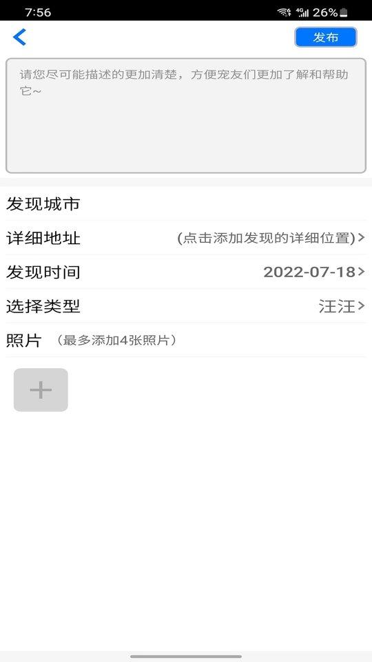 流浪宠物平台下载,流浪宠物,宠物app