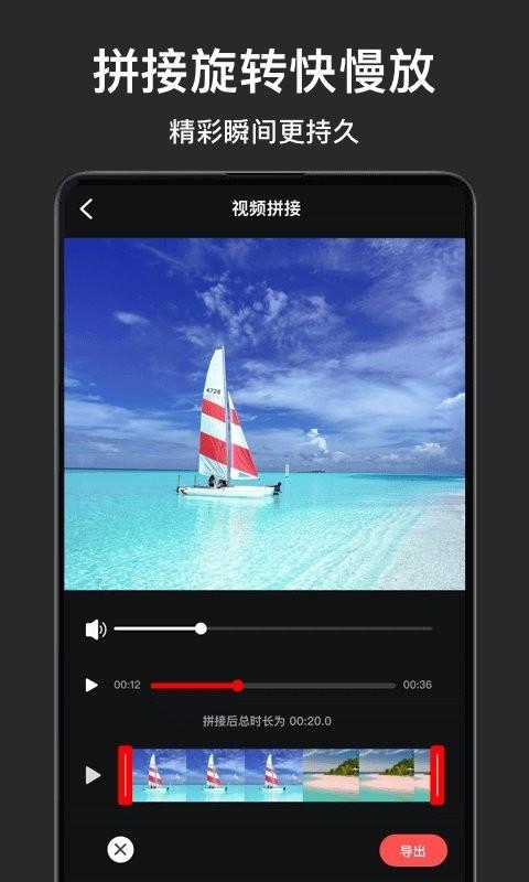 视频拼接剪辑app下载,视频拼接剪辑,剪辑app