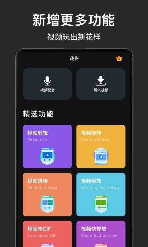 视频拼接剪辑app下载,视频拼接剪辑,剪辑app