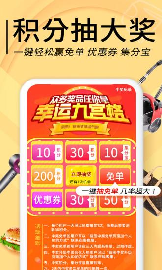 羊毛淘钱特价版(改名羊毛淘优惠券)下载,羊毛淘钱,优惠购物app
