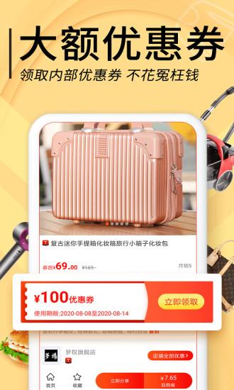 羊毛淘钱特价版(改名羊毛淘优惠券)下载,羊毛淘钱,优惠购物app
