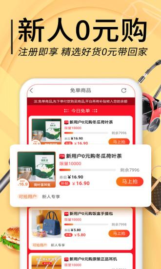 羊毛淘钱特价版(改名羊毛淘优惠券)下载,羊毛淘钱,优惠购物app