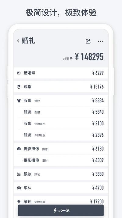 闪电记账app下载,闪电记账,记账app