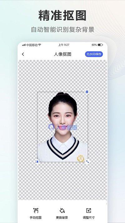智能电子证件照相机app下载,智能电子证件照相机,证件照app,拍照app