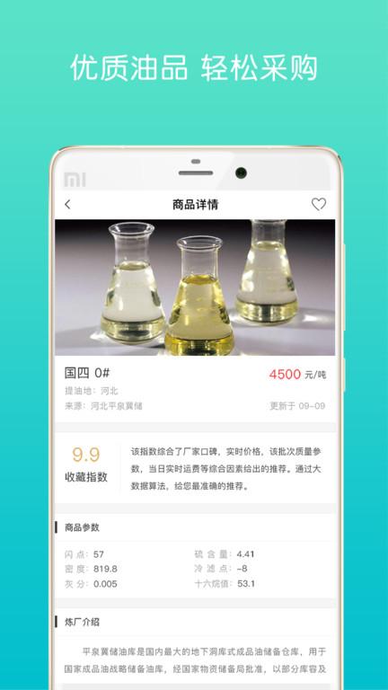 油战线联盟官方版下载,油战线,购物app