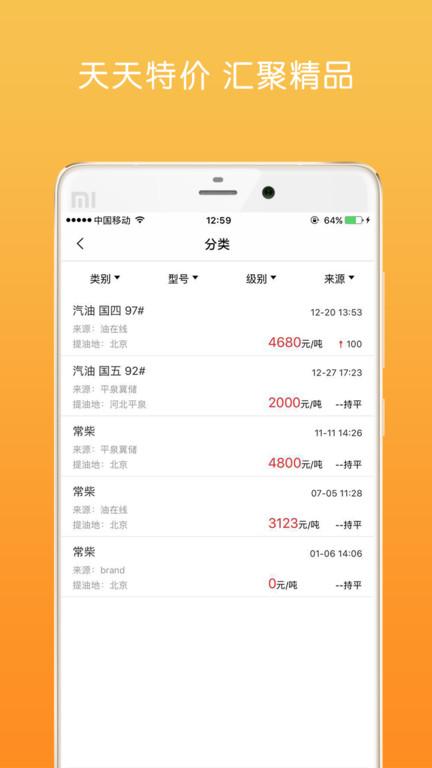 油战线联盟官方版下载,油战线,购物app