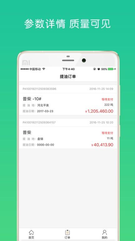 油战线联盟官方版下载,油战线,购物app