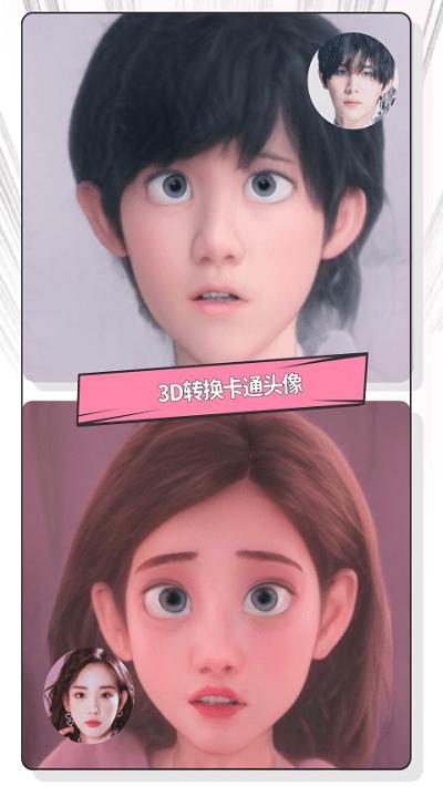 快变漫画相机app下载,快变漫画相机,相机app,自拍app