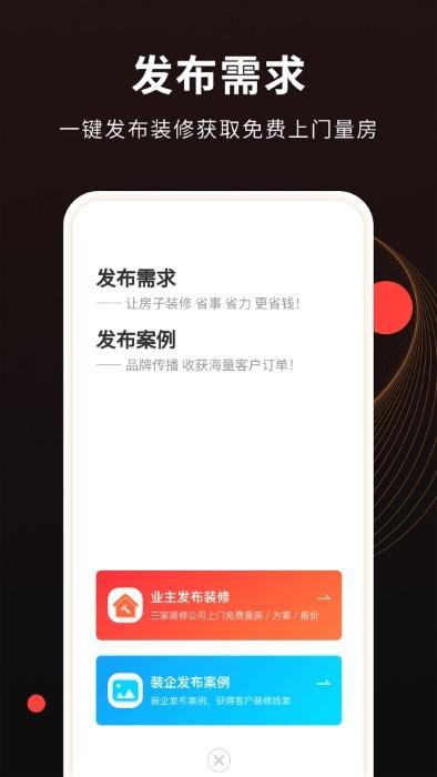 装修风格图库app下载,装修风格图库,装修app,设计app
