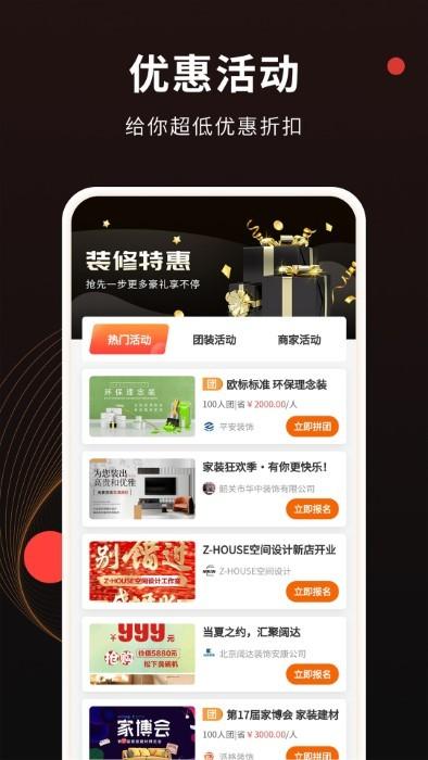 装修风格图库app下载,装修风格图库,装修app,设计app