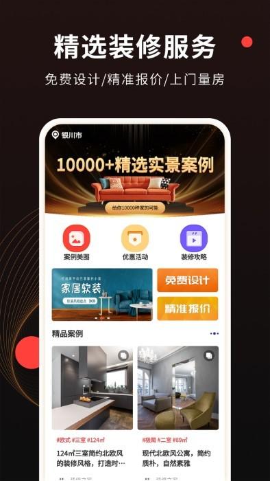 装修风格图库app下载,装修风格图库,装修app,设计app