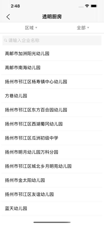 美滋滋app官方版下载,美滋滋,食品安全app,明厨亮灶app